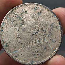 中華民国　9年　壹圓 中華民國九年袁大頭壹圓的價格推薦- 2025年10月| 比價比個夠BigGo