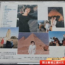 鄭怡/心情想飛 鄭怡心情想飛可登無碼首版，收集鄭怡心情和想飛兩張專輯的精髓。歌詞有