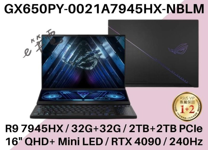 《e筆電》ASUS 華碩 GX650PY-0021A7945HX-NBLM RTX 4090 GX650PY GX650