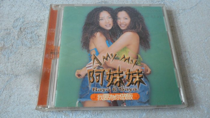 阿妹妹我要為你做飯的價格推薦- 2026年2月| 比價比個夠BigGo