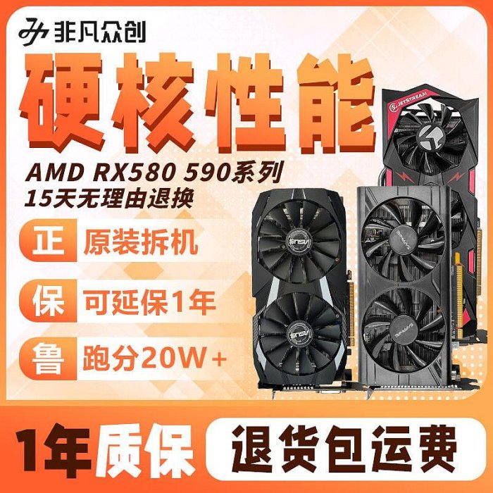 訊景580拆機RX590黑狼GME5600XT遊戲588 1650二手顯卡臺式電腦8G