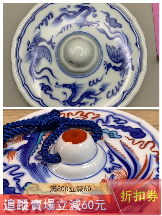 日本極真燒.十四代辻常陸染錦龍鳳凰文.文鎮.手工繪龍與鳳凰.口沿十四代
