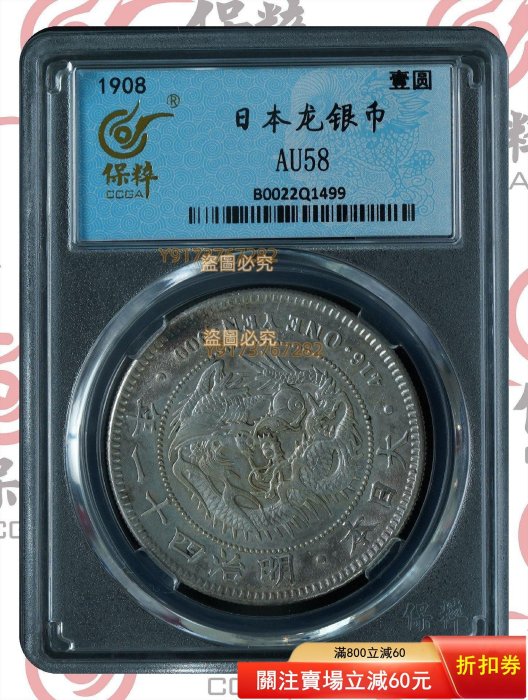 明治41年ㄧ圓的價格推薦- 2026年2月| 比價比個夠BigGo