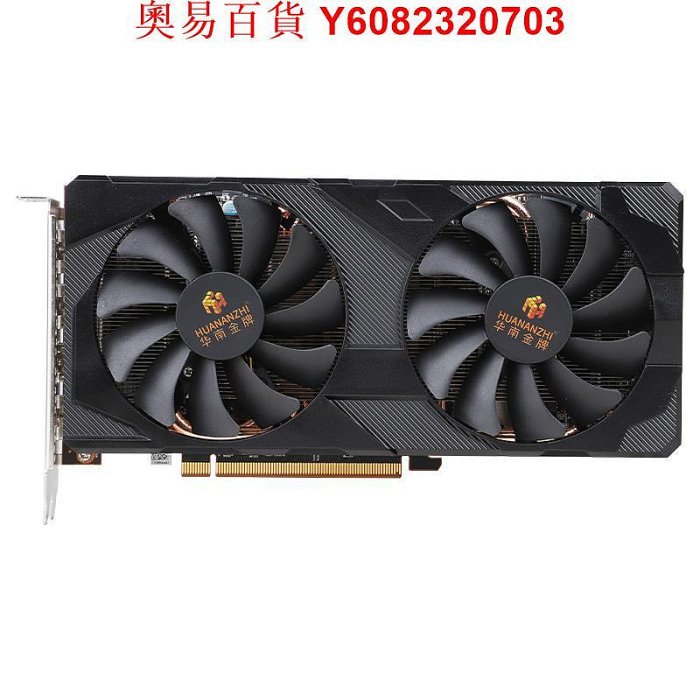華南金牌RX580/RX5700/RX6600 8G顯卡臺式游戲吃雞網游獨立顯卡