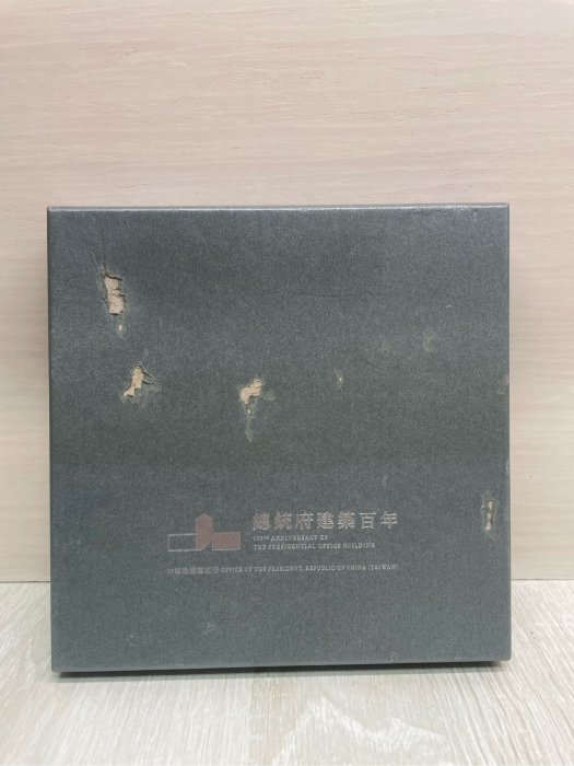 總統府建築百年紀念絲巾 絲巾 總統府紀念商品 總統府絲巾紀念品 紀念絲巾 總統府百年紀念商品 外盒破舊