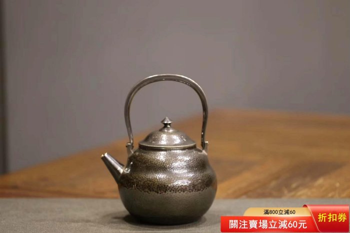 日本銀壺底款：五郎三郎（金工大師） 容量1200毫升重559克高20cm 【梨