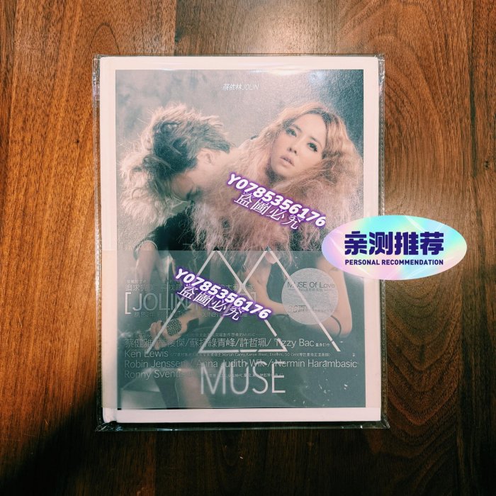 蔡依林 Jolin Tsai ジョリーン MUSE 愛的謬思精裝版 台湾預購版1