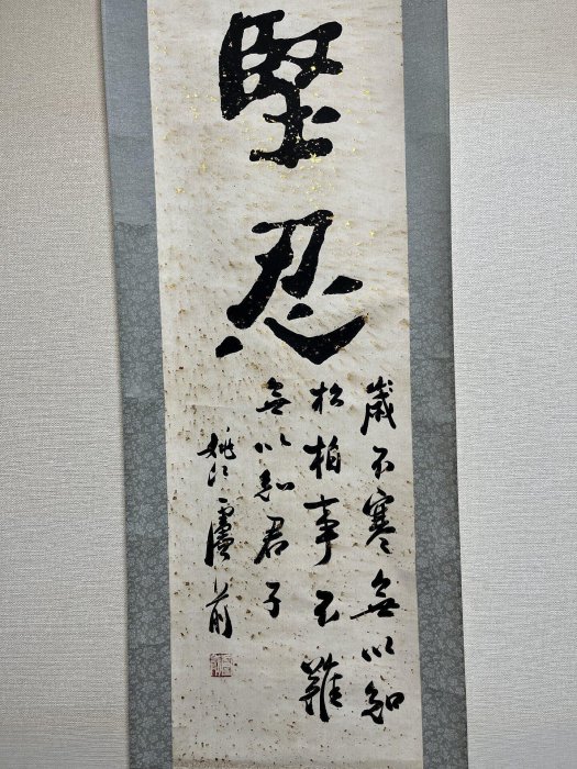 名家·盧前《書法》 畫心尺寸31*100 紙本立軸看好再，。 書畫作品不負責