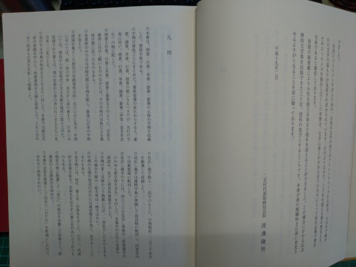 大書源 上 中 下 計3冊＋索引、DVD 書道史年表 大書源 上 中 下 計3冊＋索引、DVD 書道史年表