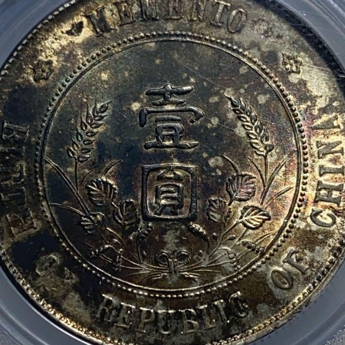 中国銀貨1927年 PCGS 鑑定 孫文 中華民国 開国紀念弊 壹圓 中国銀貨1927年 PCGS 鑑定 孫文 中華民国 開国紀念弊 壹圓 保