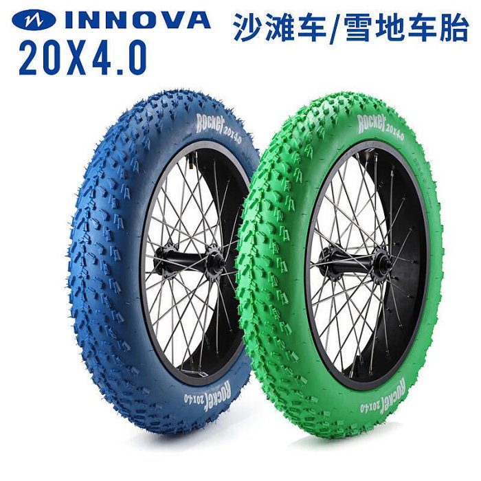【精品】inno伊諾華 204.0寸雪地車寬輪胎 沙灘車電動車胖胖胎204外胎