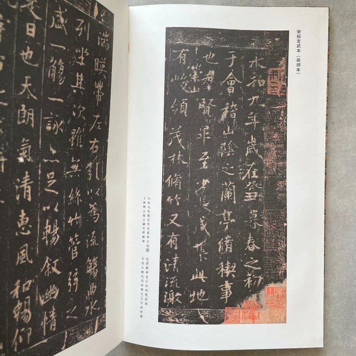 正版：原色法帖選5：王羲之蘭亭序五種玄社原版8開精裝書法字帖古玩收藏