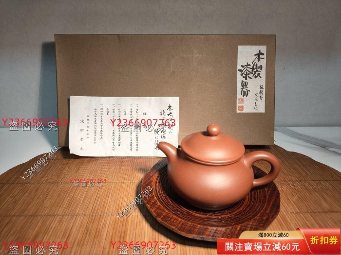 標價為單個價格，，日本木制漆器（壺承） 底部帶款，日本傳統工蕓木地