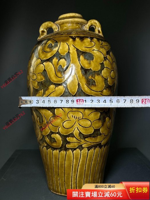 宋代磁州窯黃釉剔花梅瓶器型規整，瓶身花卉紋飾，釉色溫潤，工藝精細