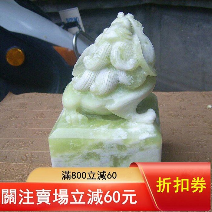 岫玉 印鑑 岫玉 印鑑