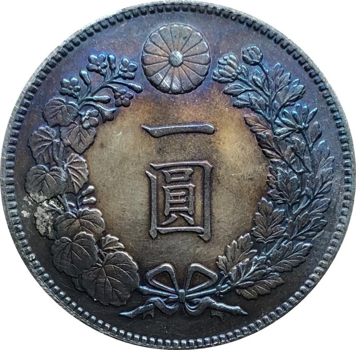 明治七年一圓- FindPrice 價格網2025年9月精選購物推薦