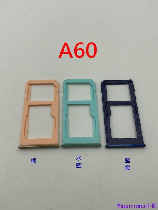 下殺-Samsung 三星 Galaxy A60 SM-A606F 卡託 卡槽 SIM卡座