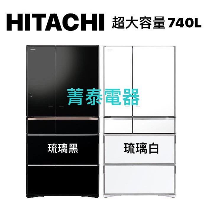 ☎『日立冰箱』HITACHI【R-ZXC740KJ RZXC740KJ】日立日本製741L變頻六