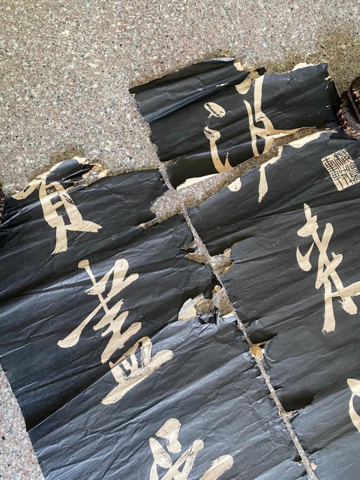 拓本 鄭板橋 掛軸 拓本 鄭板橋 対聯(2張一対） 拓片 BI07 【公式通販】