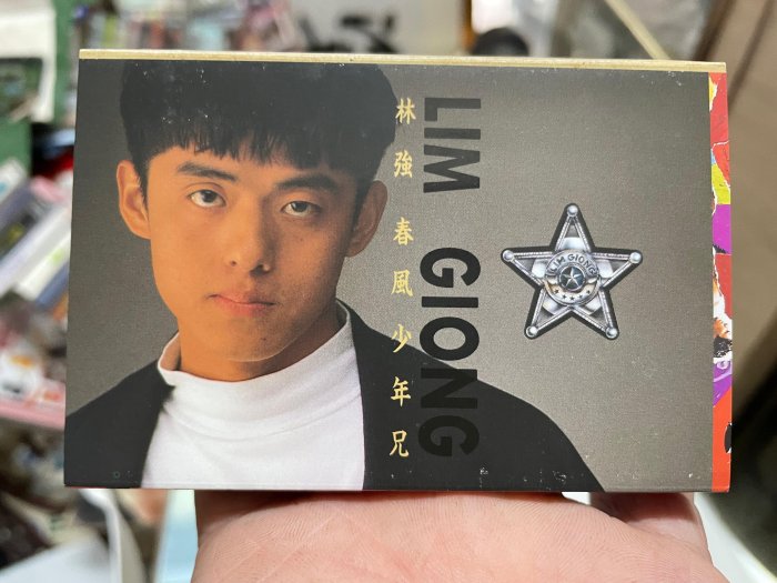 林強春風少年兄的價格推薦- 2026年5月| 比價比個夠BigGo