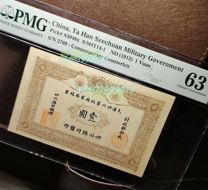 1912年 四川軍政府壹圓大型銀貨 【公式通販】