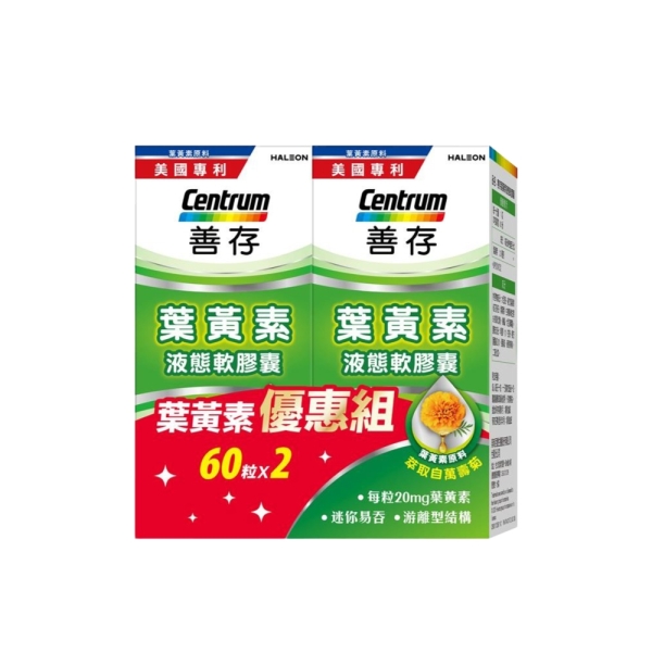 【促銷組】善存 葉黃素 20mg (60粒/2盒)｜游離型軟膠囊【杏一】