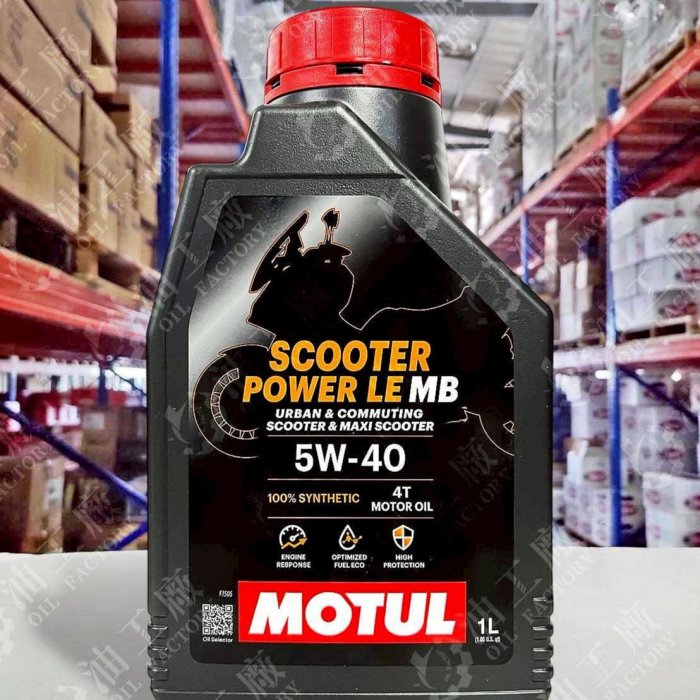 油工廠』MOTUL 4T SCOOTER POWER LE MB 5W40 全合成1L 新包裝| Yahoo拍賣