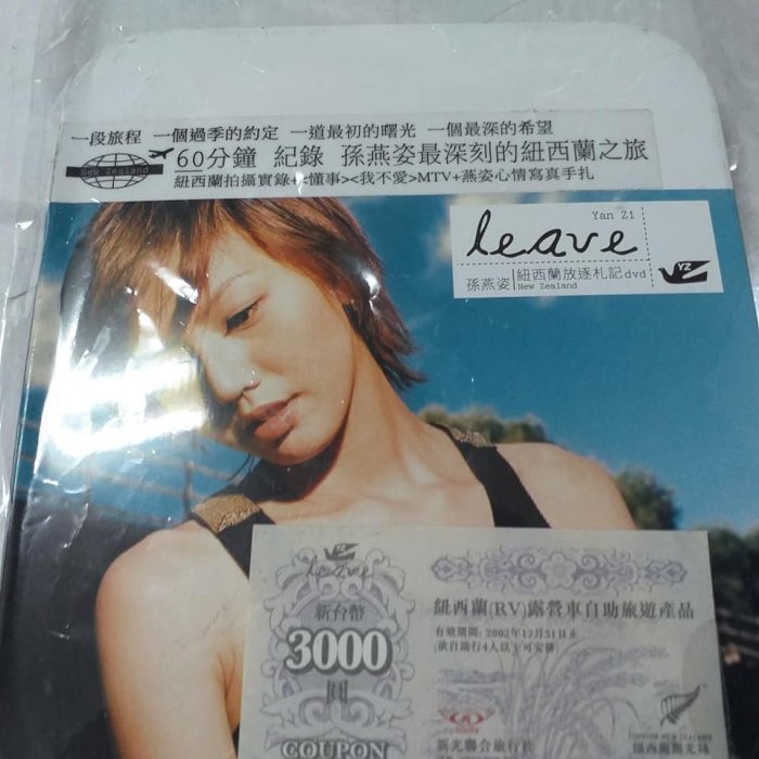 孫燕姿紐西蘭DVD的價格推薦- 2025年9月| 比價比個夠BigGo