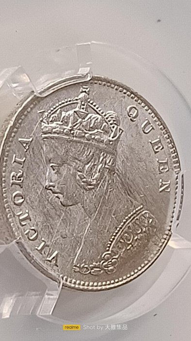 Y821香港一毫1898年,維多利亞女王,壹毫銀幣,PACA評鑑MS65,編號
