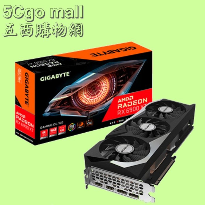 5Cgo【出清】技嘉6000系列顯示卡 Radeon RX 6900 XT GAMING OC GDDR6 16G 含稅