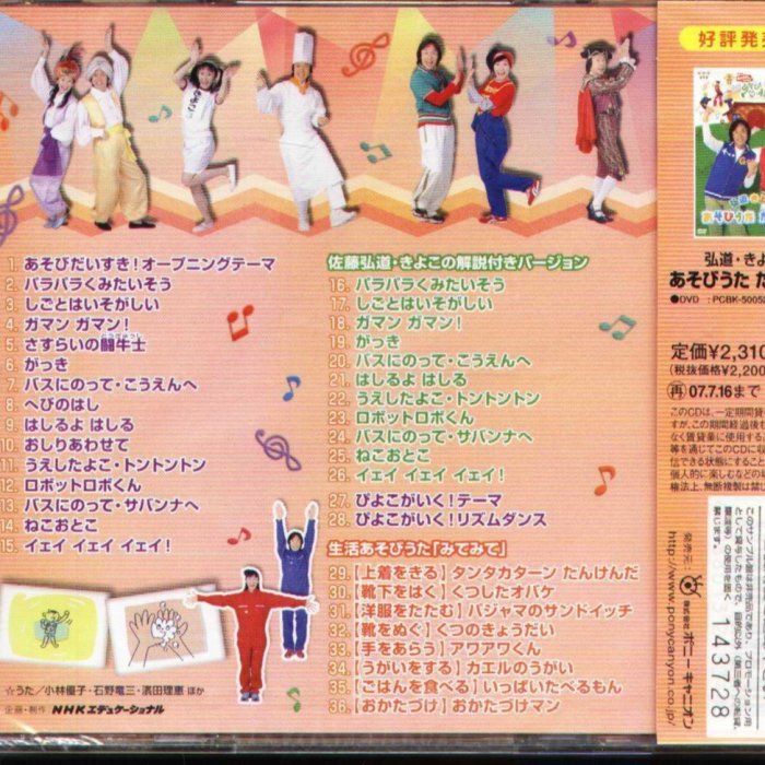 【ぴよ】ことりのあそびば　Aタイプ Amazon.co.jp: あそびあそばせ 4 [Blu-ray] : 木野日菜, 長江