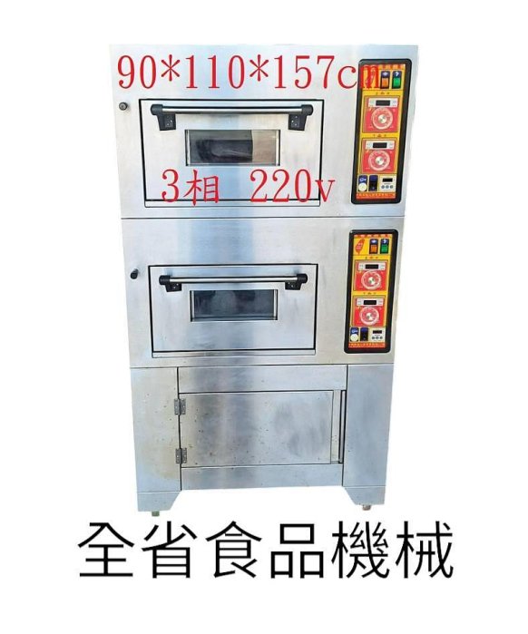 桃園國際二手貨中心---（全省食品機械）營業用拉門式烤箱  二門二盤烤箱   電烤箱   2門2盤烤箱  烤箱+置物箱  3相220v