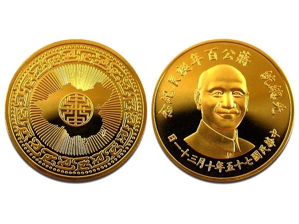 中華民國七十五年先總統蔣公百年誕辰紀念金章(可議價) | Yahoo拍賣