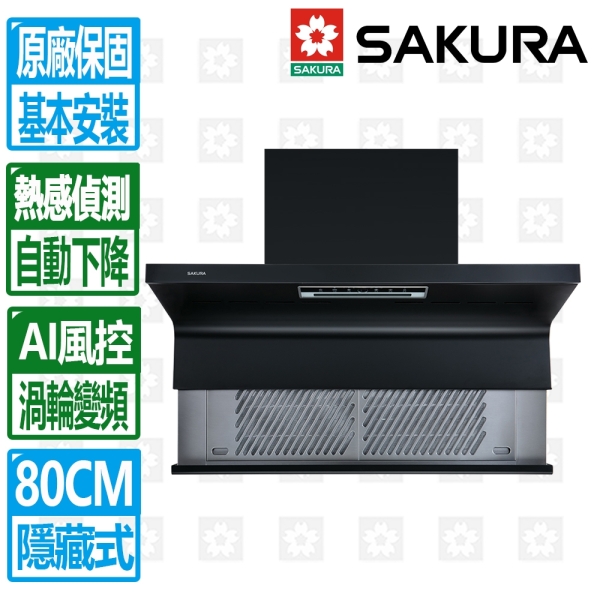 SAKURA 櫻花】80公分AI風控近吸升降款半隱藏式除油煙機DR7396 | 隱藏式