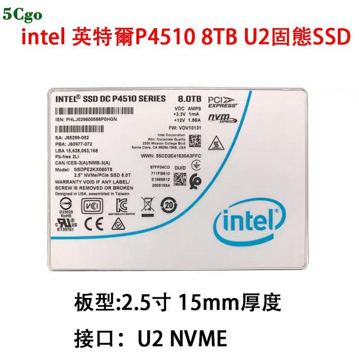 5Cgo【含稅】Intel英特爾DC P4510 1T 1TB 2T 2TB 4T 4TB 8T 8TB U2