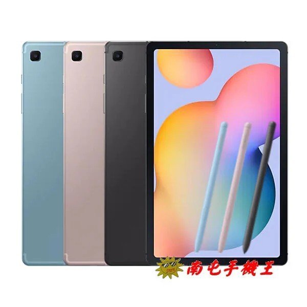 《南屯手機王》三星Galaxy Tab S6 Lite (SM-P613) WIFI 128GB 杜比環繞音效【直購價】