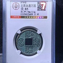 永通萬國-優惠推薦2025年9月| Yahoo拍賣