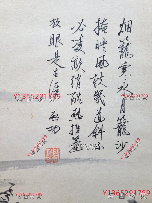 ALL26 啟功紙本山水立軸畫心尺寸49.5x43.5cm 舊藏字畫收藏【愛藏】-380