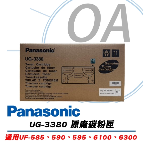 PANASONIC 國際牌 UG-3380 原廠 雷射 傳真機 黑色 碳粉匣