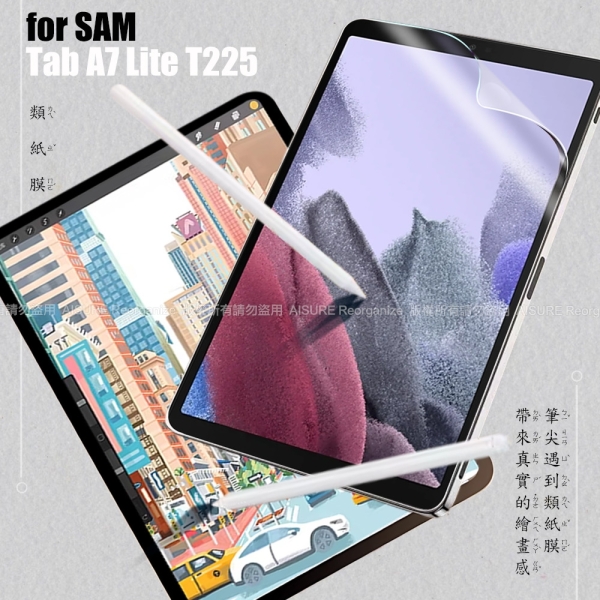 CITY 三星 Galaxy Tab A7 Lite T225 類紙膜 書寫膜