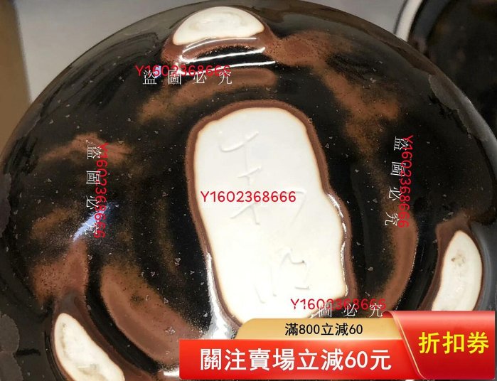 日本進口已故巨匠無形文化財藤井朱明作梅花天目釉香爐，耀變梅花鐵釉