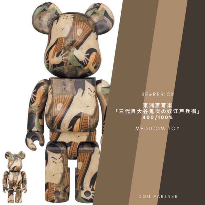 BE@RBRICK 東洲斎写楽 三代目大谷鬼次の奴江戸兵衛　100％&amp;400％ 1296x.jpg?