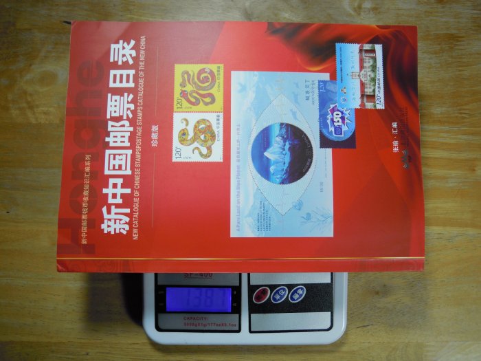 739)圖書~2025年3月版.新中國郵票目錄.張瑜匯編.全書共700頁.淨重1387