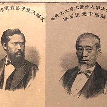 偉人十人石版畫橫額】幕末・明治藏出品| Yahoo拍賣