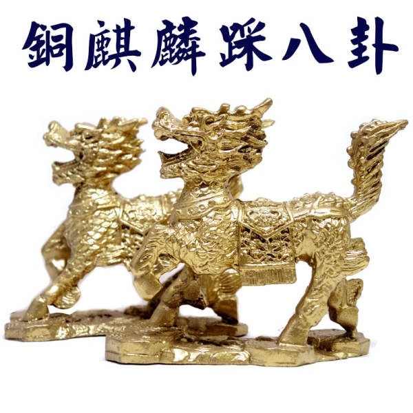 吉祥開運坊】麒麟系列【制煞又招財外型煞鎮宅化煞銅製麒麟踩八卦