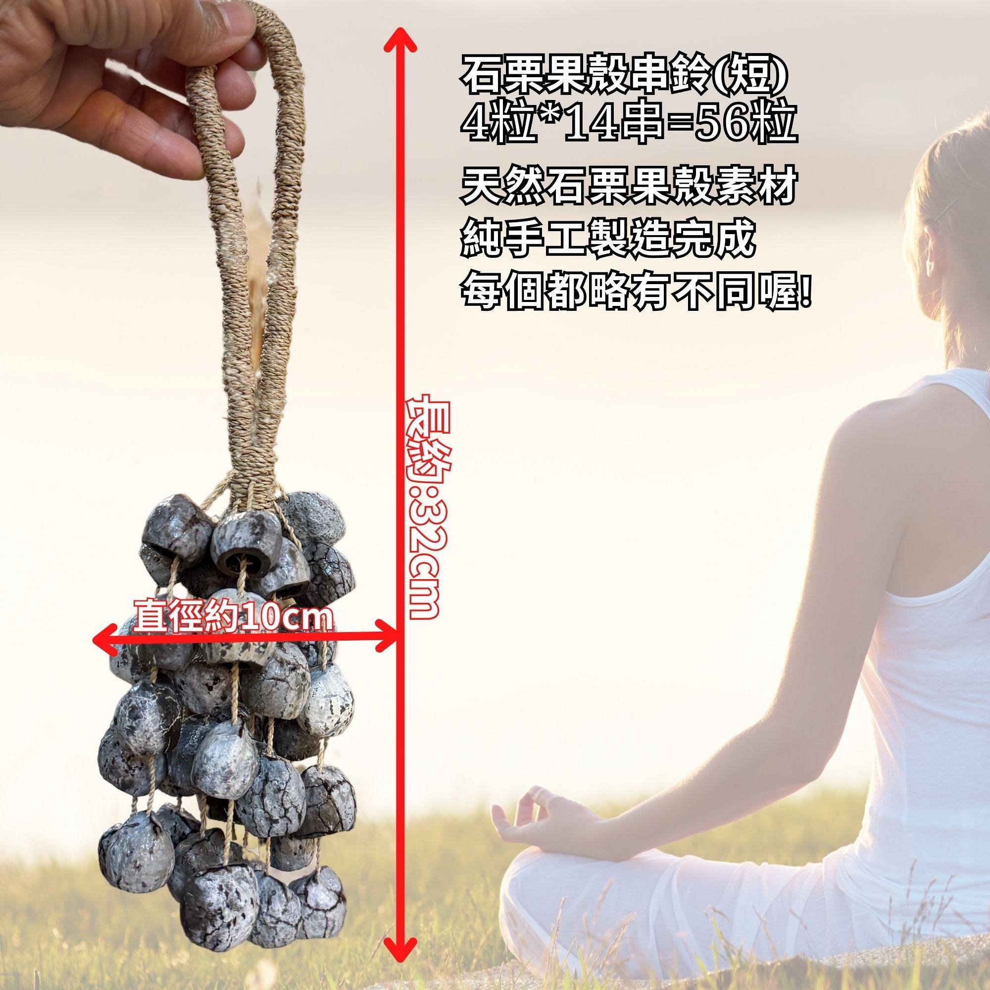 自然傳統樂器屋】手搖鈴串鈴石栗果殼手搖鈴音療冥想音樂療愈舒緩配樂