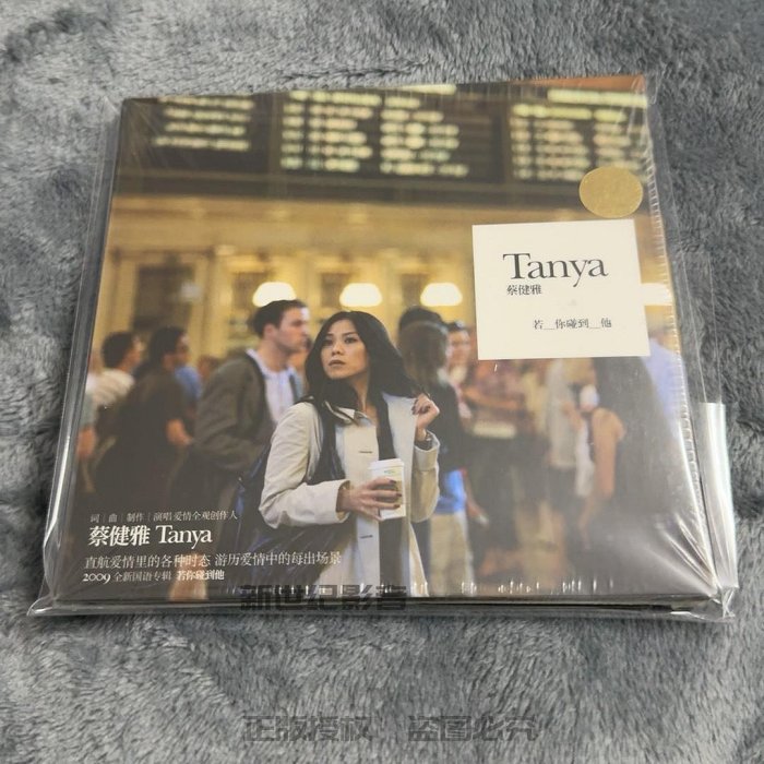 若你碰到他蔡健雅的價格推薦- 2026年1月| 比價比個夠BigGo