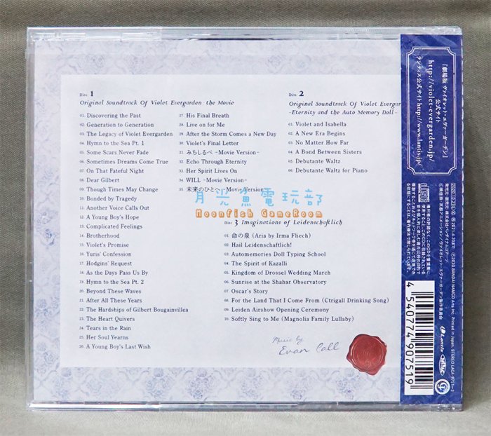 少年記 甘い暴力 purple stone Gimmick 入場特典CD 少年記 甘い暴力