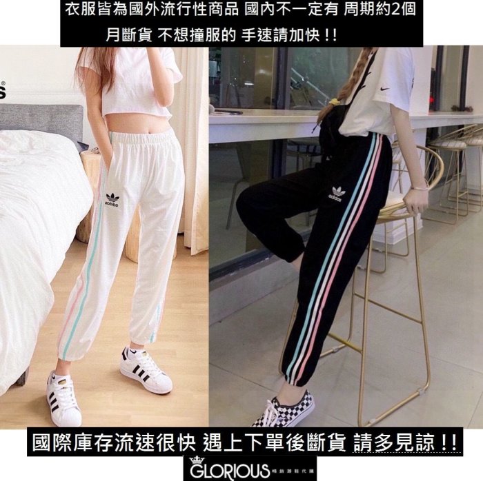 特賣 Adidas Originals 2022 彩虹 薄 長褲 運動 休閒 修身 鬆緊 女【GL代購】