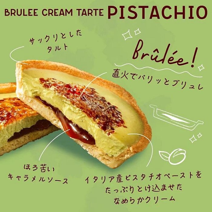 ＊日式雜貨館＊日本東京駅限定の BRULEE MERIZE 布蕾·梅麗絲 焦糖布蕾塔 開心果焦糖布蕾塔 焦糖巧克力費南雪 焦糖奶油千層酥 限量發行